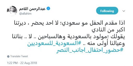 المدرج النصراوي تويتر