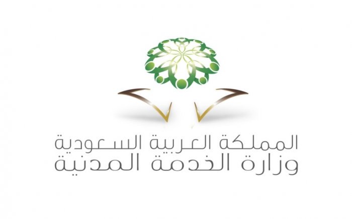 وزارة الخدمة المدنية تعلن أكثر من 900 وظيفة إدارية للرجال والنساء مجلة رجيم