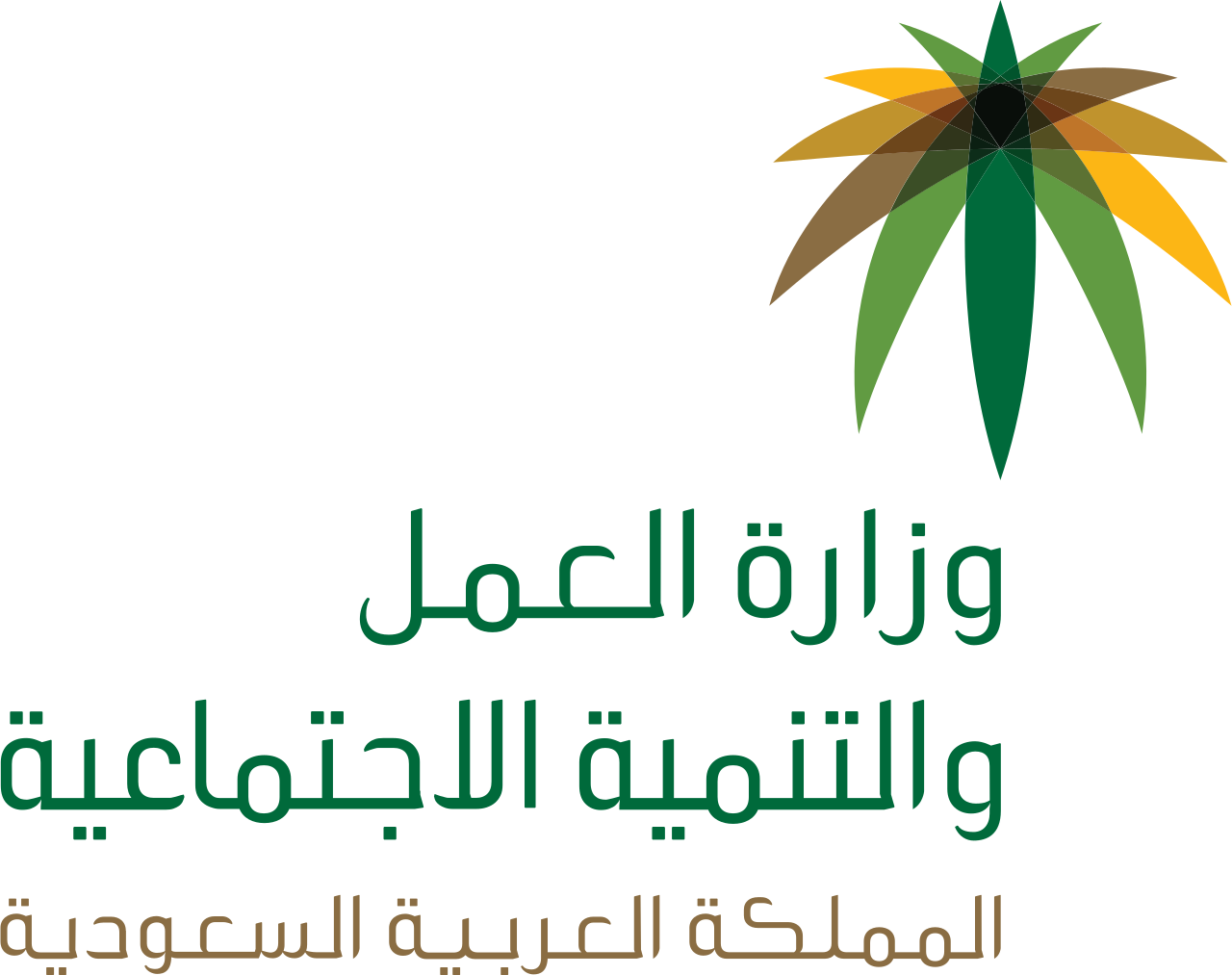صور شعار وزارة العمل والتنمية الاجتماعية