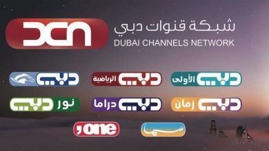 تردد قناة دبي الرياضية الجديد