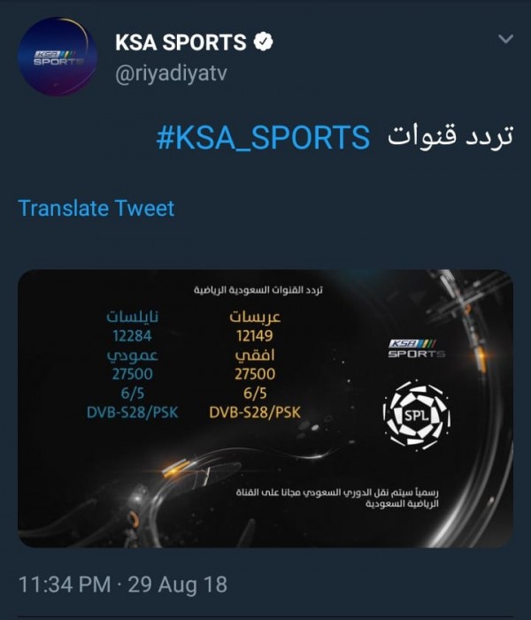 السعودية الرياضية بث مباشر