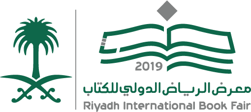 مواعيد زيارة معرض الكتاب الدولي فى الرياض 2019 مجلة رجيم