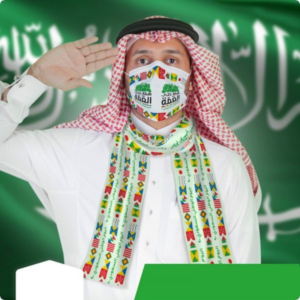العيد الوطني السعودي 
