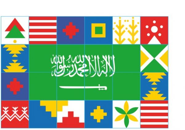 هوية شعار اليوم الوطني