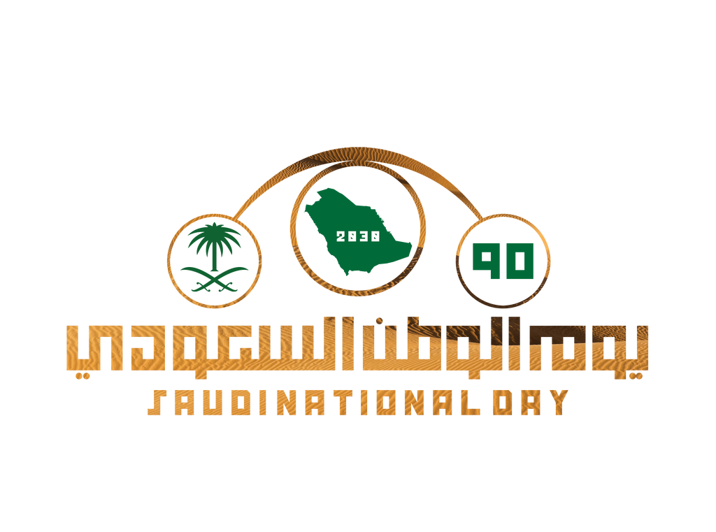شعار-اليوم-الوطني-السعودي-2020-2