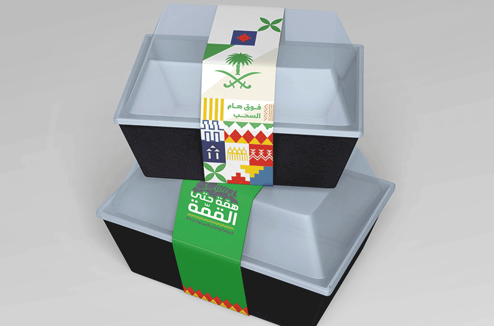 صور شعار اليوم الوطني مطاعم 90