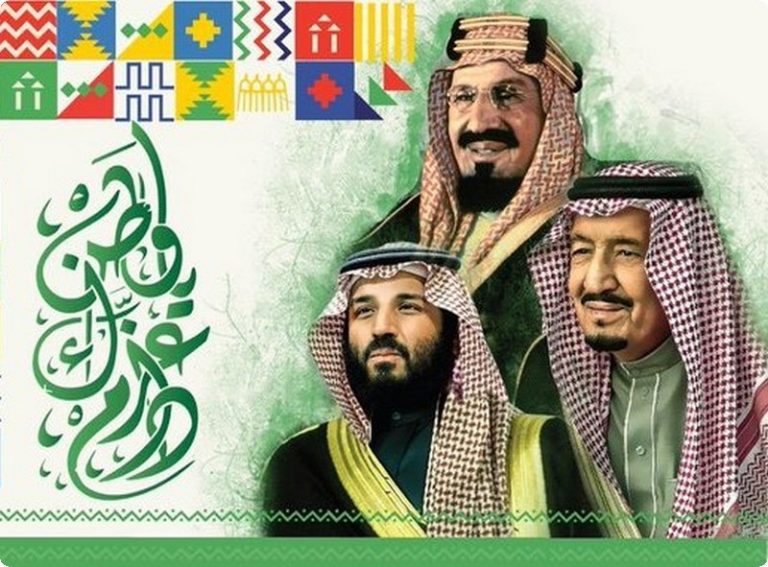 اليوم 2020 اغاني الوطني السعودي تحميل اناشيد