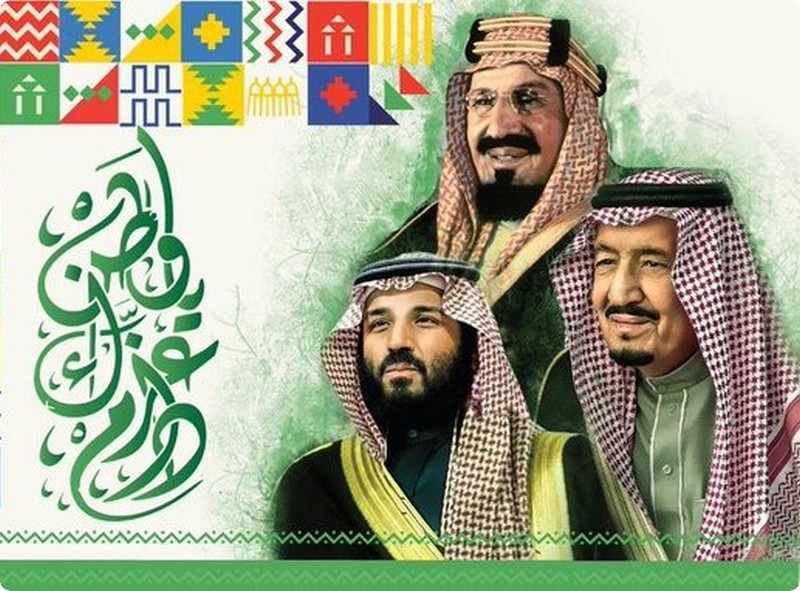  اليوم الوطني السعودي 90 