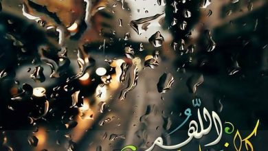 صورة دعاء عند نزول المطر