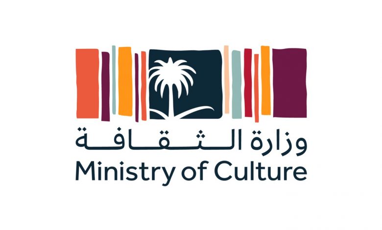 صورة وزارة الثقافة السعودية