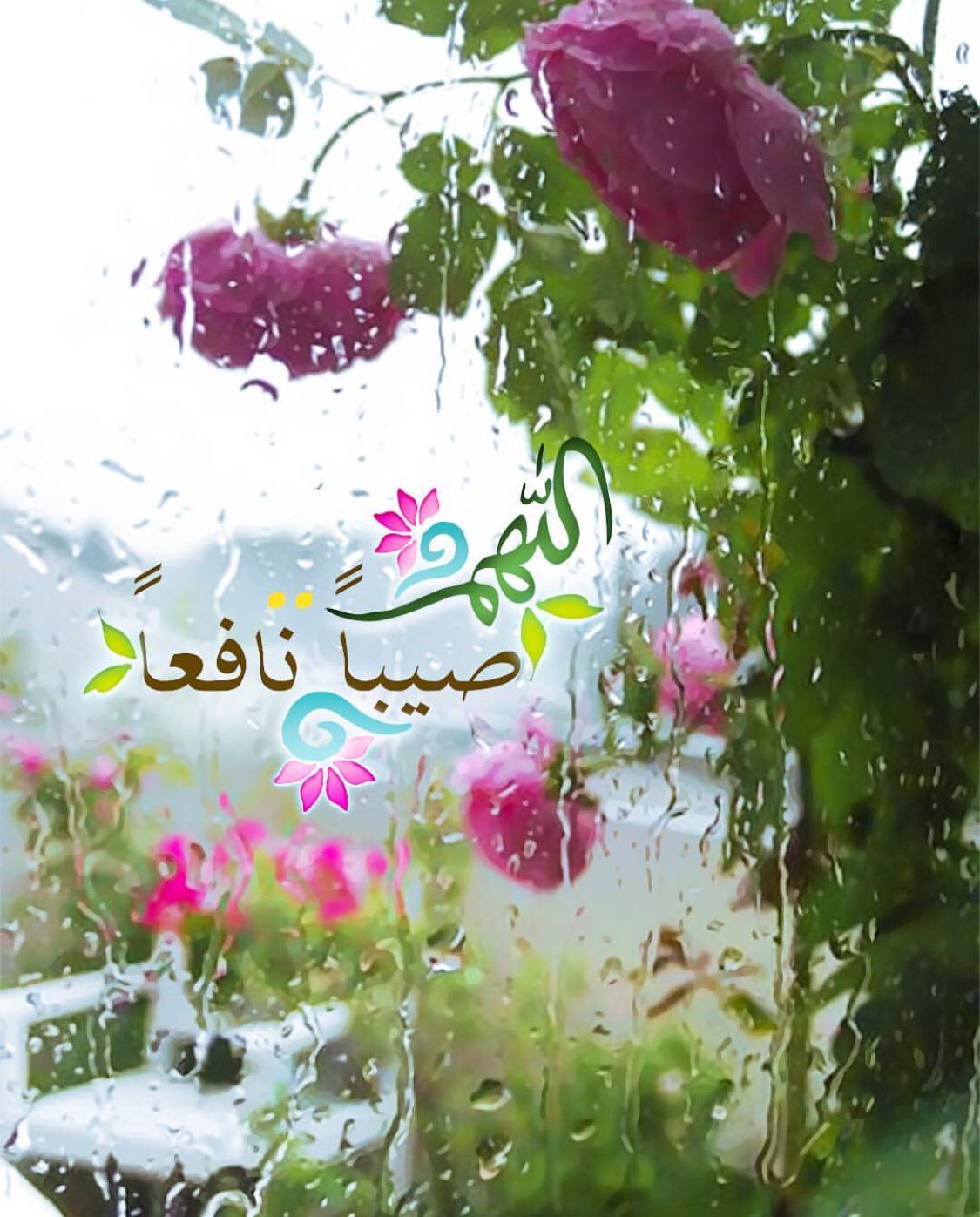دعاء المطر اللهم صيبا نافعا - مجلة رجيم
