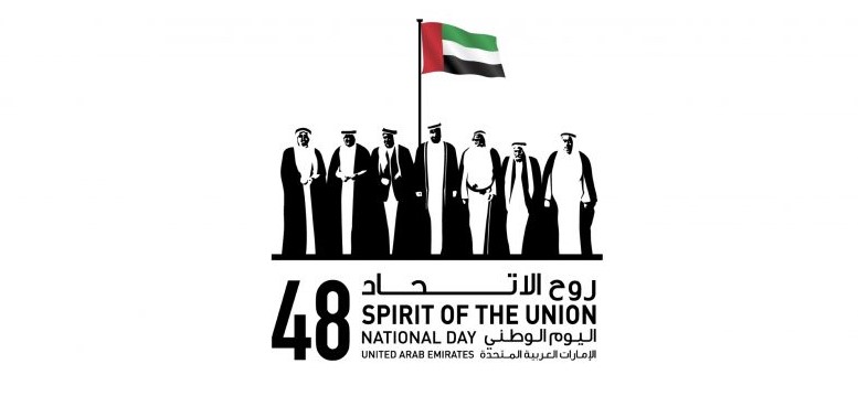 شعار اليوم الوطني 48 الإماراتي