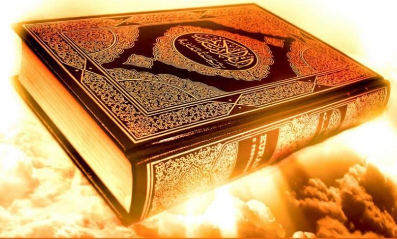 فضائل القرآن الكريم ,