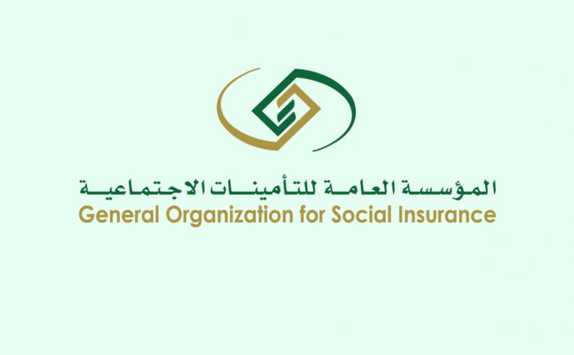 الاستعلام عن التأمينات الاجتماعية إلكترونيا برقم الهوية الوطنية في السعودية مجلة رجيم
