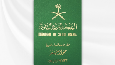 جواز السفر للملكة