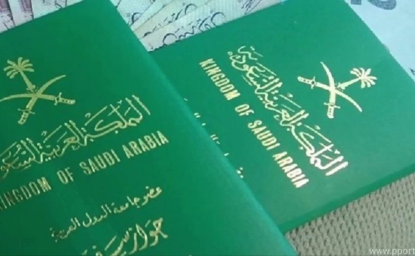 استخراج جواز سفر لطفل رضيع 2020