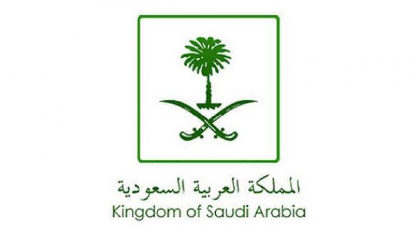 رقم الديوان الملكي السعودي للمساعدات