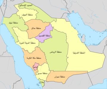 أكبر محافظات السعودية بالترتيب المساحة مجلة رجيم