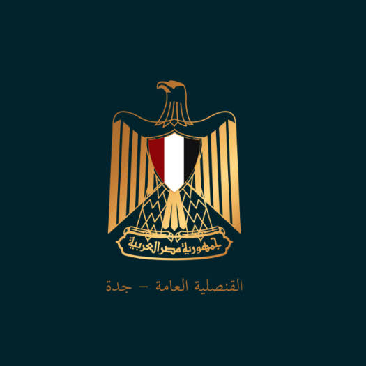 حجز موعد السفارة المصرية بجدة مجلة رجيم