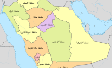 أكبر محافظات السعودية بالترتيب مساحة