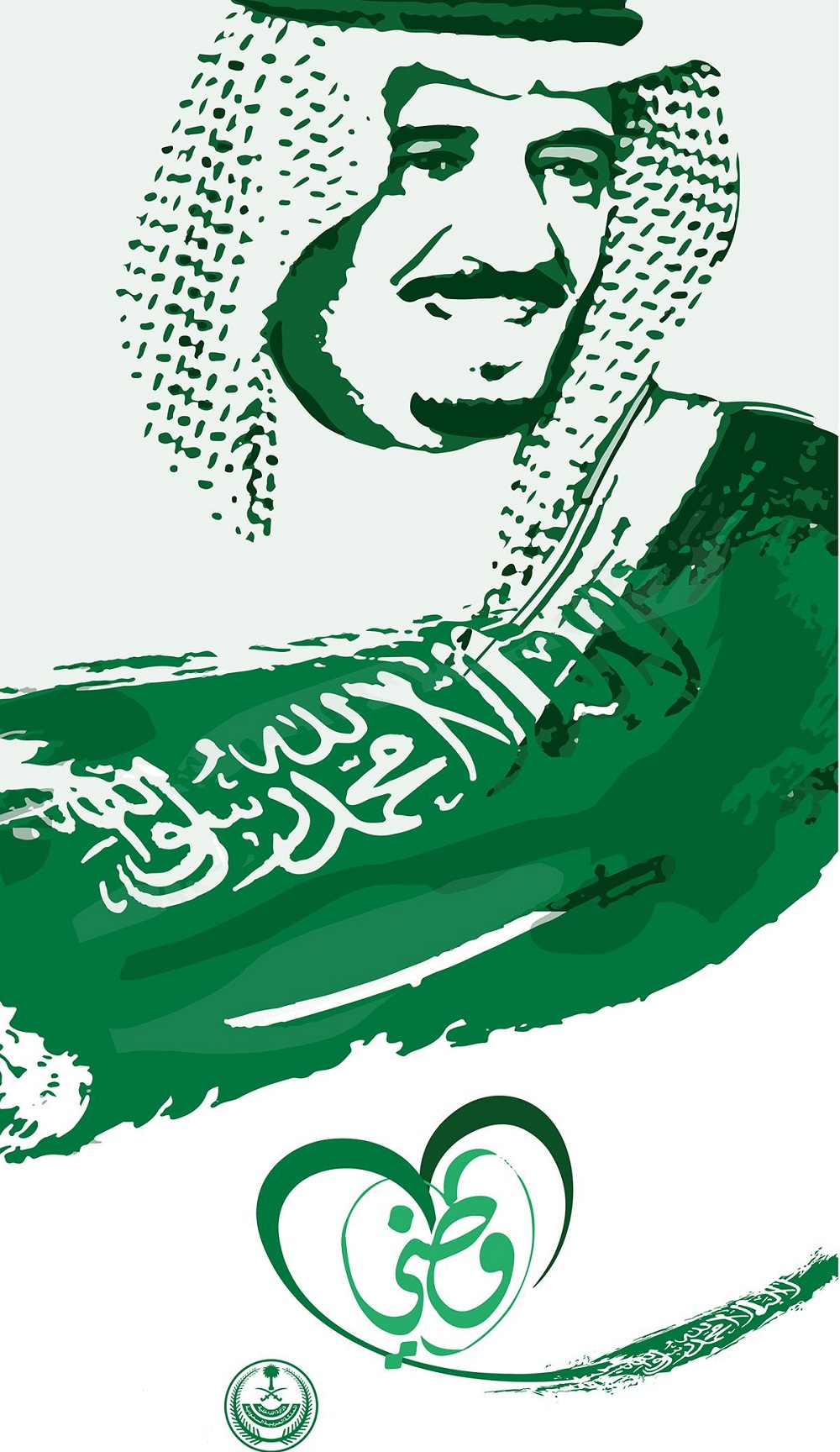 عبارات وصور عن اليوم الوطني السعودي 1442 مجلة رجيم