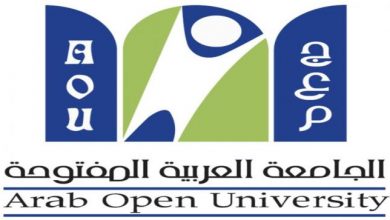 خطوات التسجيل الإلكتروني في الجامعة العربية المفتوحة في جدة