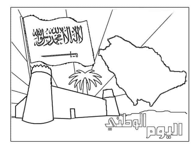 رسومات عن اليوم الوطني السعودي 90