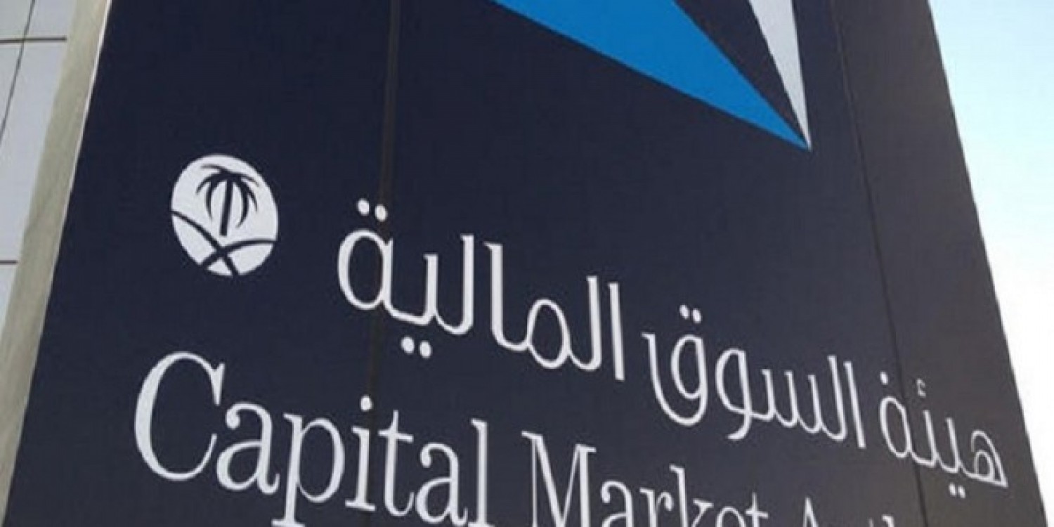 قرارات السوق المالية السعودية للاستثمار الأجنبي مجلة رجيم