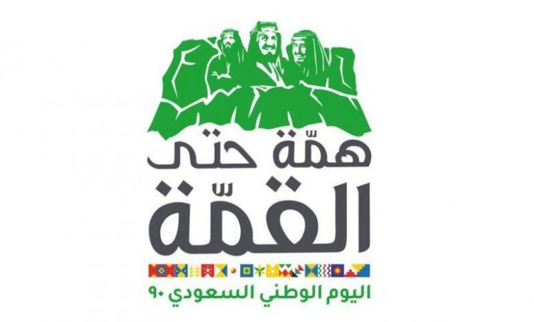 شعار اليوم الوطني السعودي 1442