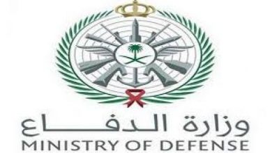 رابط نتائج قبول المرشحين في وزارة الدفاع 1442