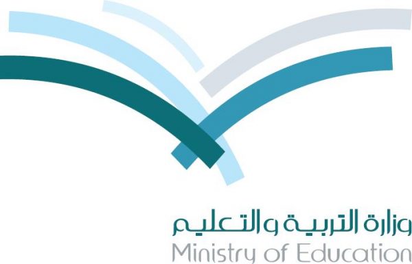 صور شعار وزارة التعليم hd 1442