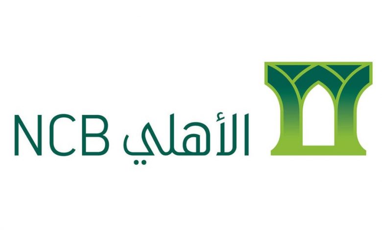 رقم خدمة عملاء البنك الأهلي السعودي