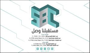 أهم برامج قناة sbc السعودية ومواعيدها