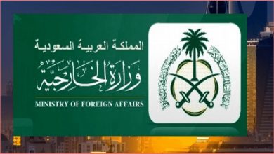 ألغي التأشيرات وزارة الخارجية السعودية
