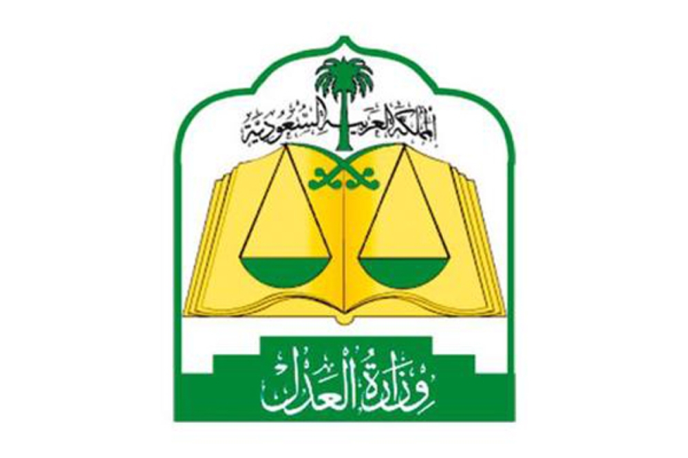 كيفية التقديم للحصول على رخصة المحاماة في السعودية