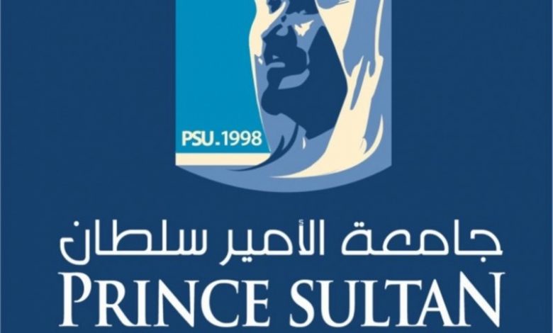 كم رسوم جامعة الأمير سلطان 2021