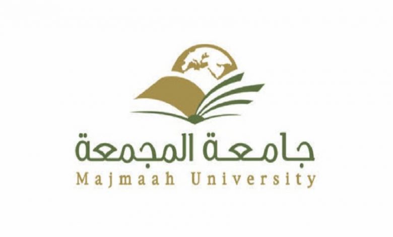 التسجيل في جامعة المجمعة عبر البوابة الإلكترونية