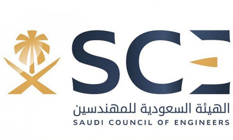 التسجيل في منصة مؤهل هيئة المهندسين السعوديين