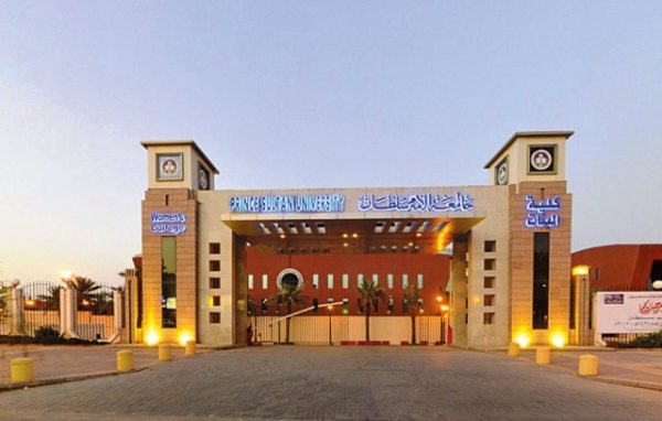 كم رسوم جامعة الأمير سلطان 2021