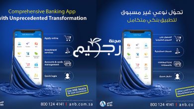 رقم وتطبيق البنك العربي البديل عن خدمة العملاء