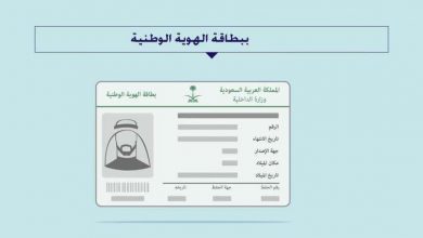 متى يتم تجديد بطاقة الأحوال المدنية في السعودية