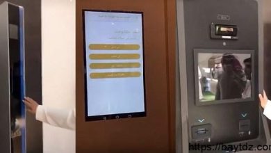 موقع جهاز تجديد بطاقة الأحوال المدنية ذاتيًا في الرياض