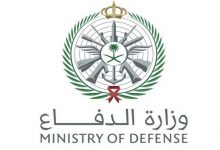 تسجيل الحج وزارة الدفاع