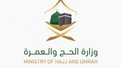 إجراءات العمرة في السعودية وزارة الحج والعمرة