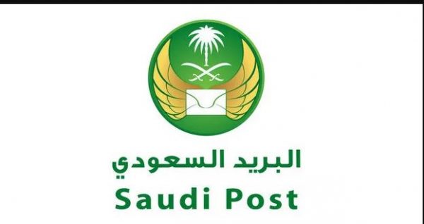 توقيت اجازة البريد السعودي في عيد الفطر 1442