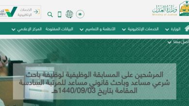 خطوات إصدار صك اعالة الكتروني موقع وزارة العدل السعودية