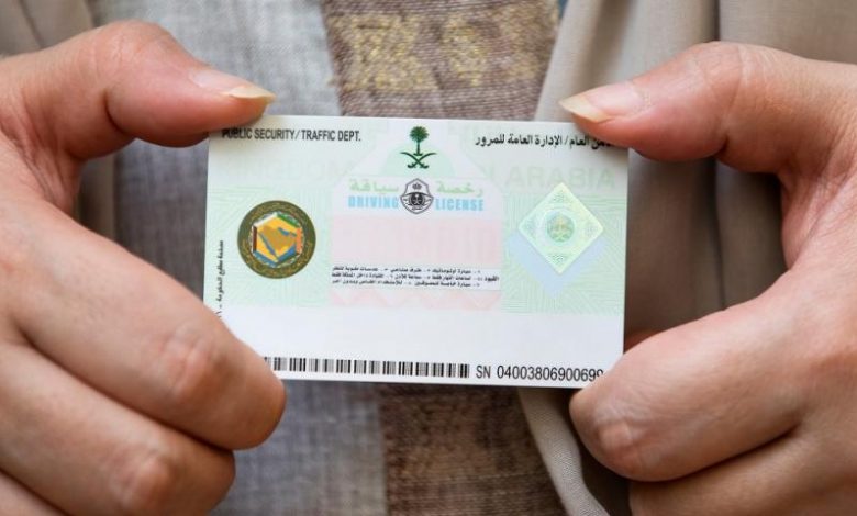 تجديد رخصة القيادة بالسعودية