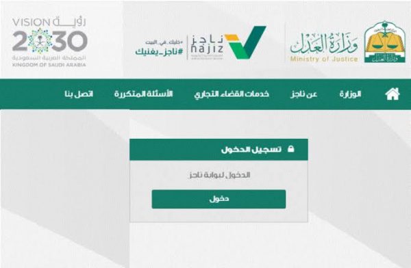 خطوات حجز موعد في حاسبات العرب