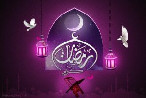 صيام شهر رمضان المبارك على المسلم