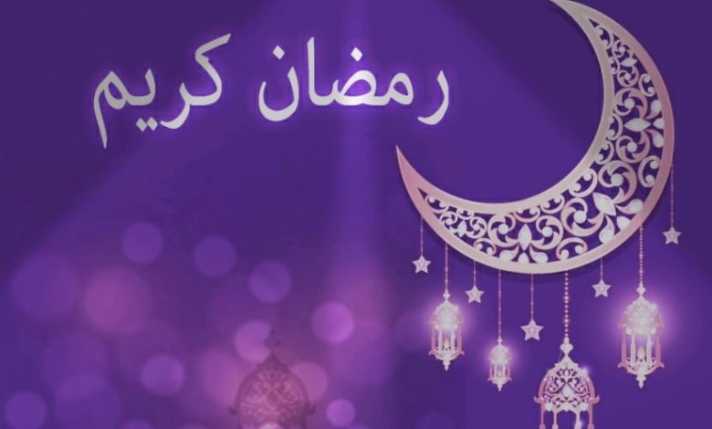 فرض صيام شهر رمضان المبارك
